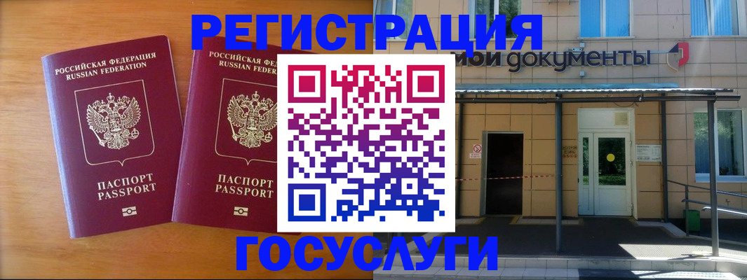 временная регистрация в Щучье