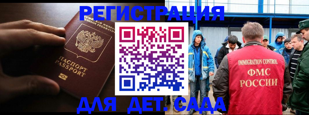 регистрация для школы в Щучье