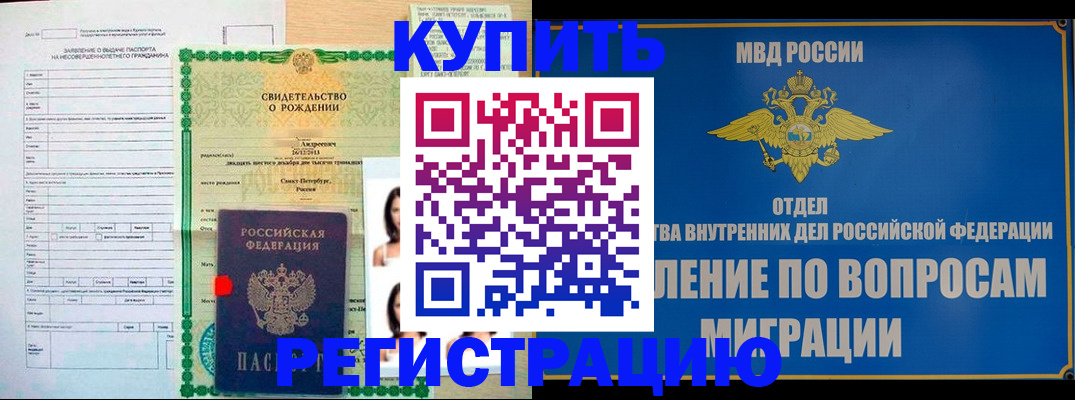 прописка паспорт в Щучье