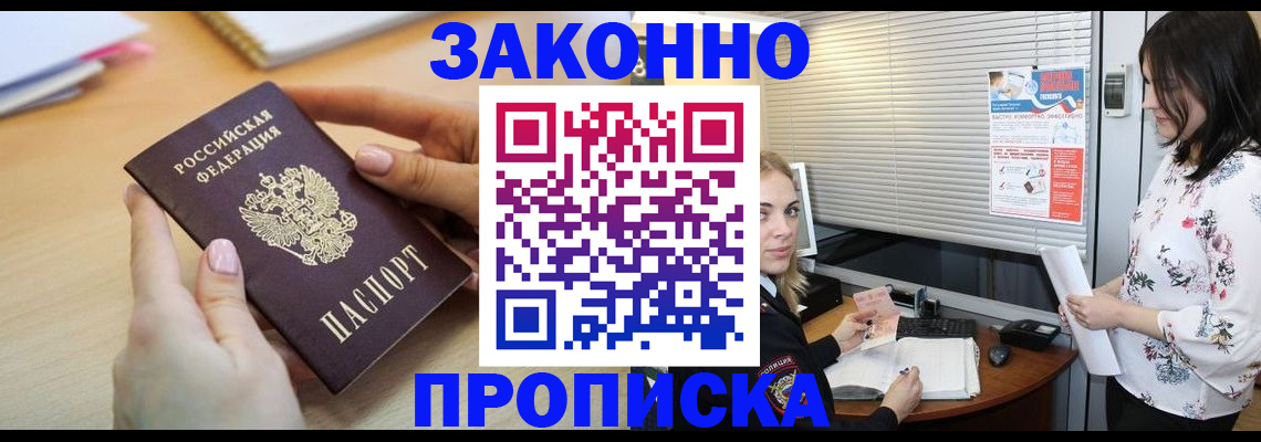 временная регистрация гарантия в Щучье