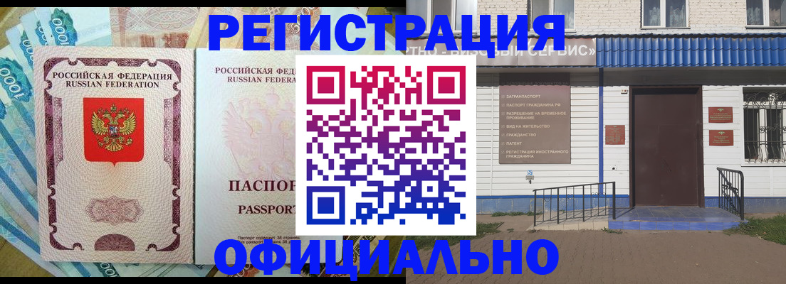 временная регистрация гарантия в Щучье
